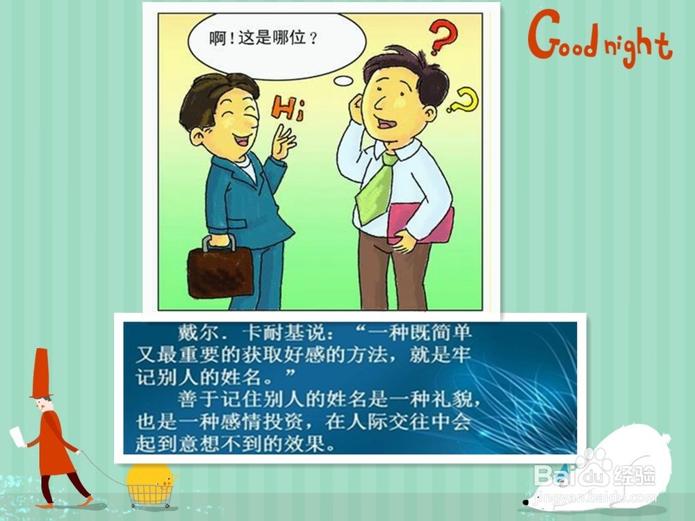 赞美别人注意事项