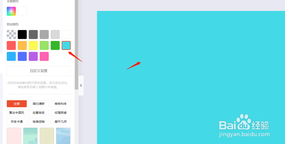 利用office2020疫情海报设计