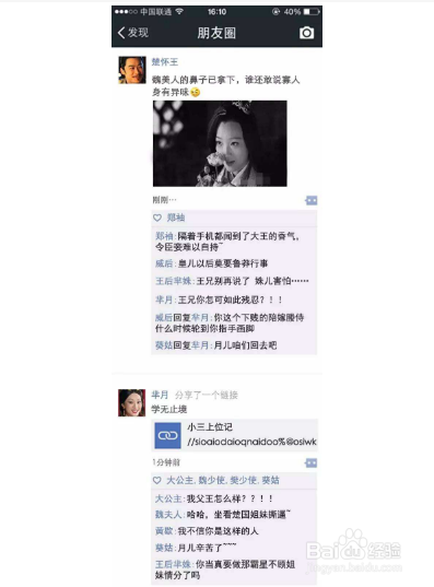 如何温柔的刷朋友圈内容