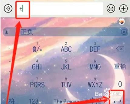苹果手机怎么打正负号±?