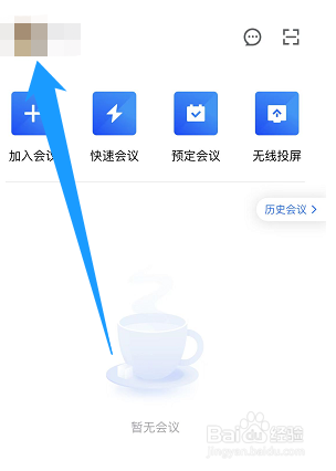腾讯会议怎么给视频降噪