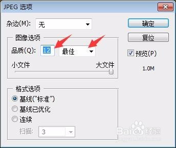 三种将PPT导出或另存为图片的方法及清晰度比拼