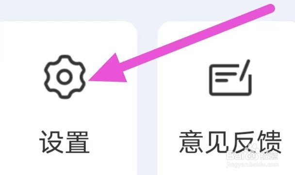 快豹清理如何设置个性化广告推荐