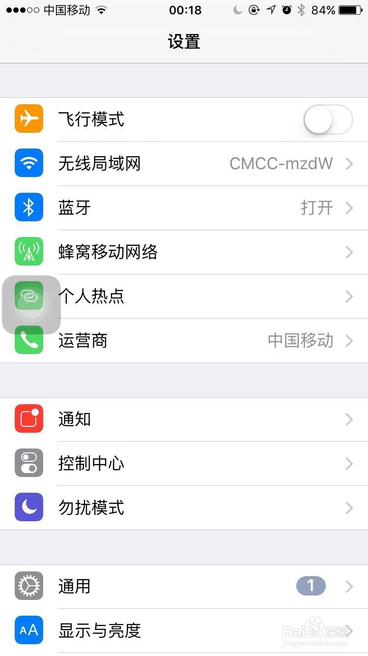 如何共享手机网络
