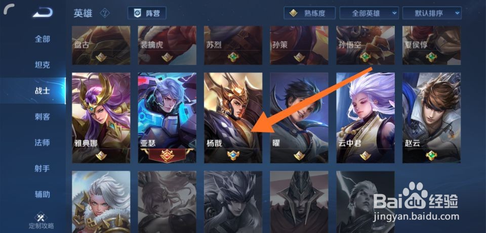 王者荣耀杨戬永曜之星怎么得