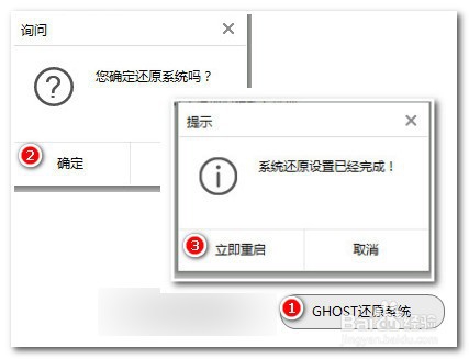 如何用黑鲨装机大师进行GHOST备份与还原