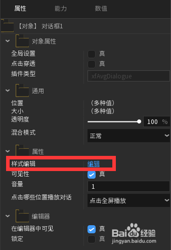 唤境制作AVG微信朋友圈小游戏开发步骤