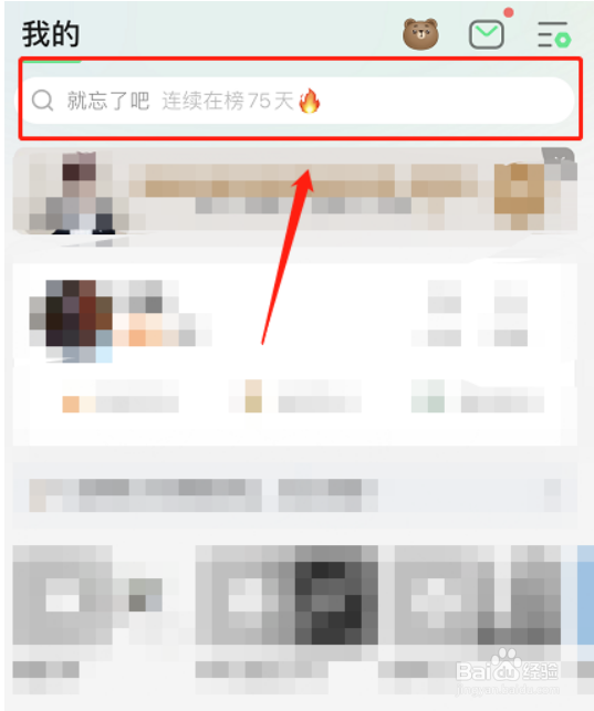 QQ音乐专注模式入口及使用教程介绍