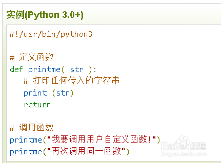 python3如何定义一个函数