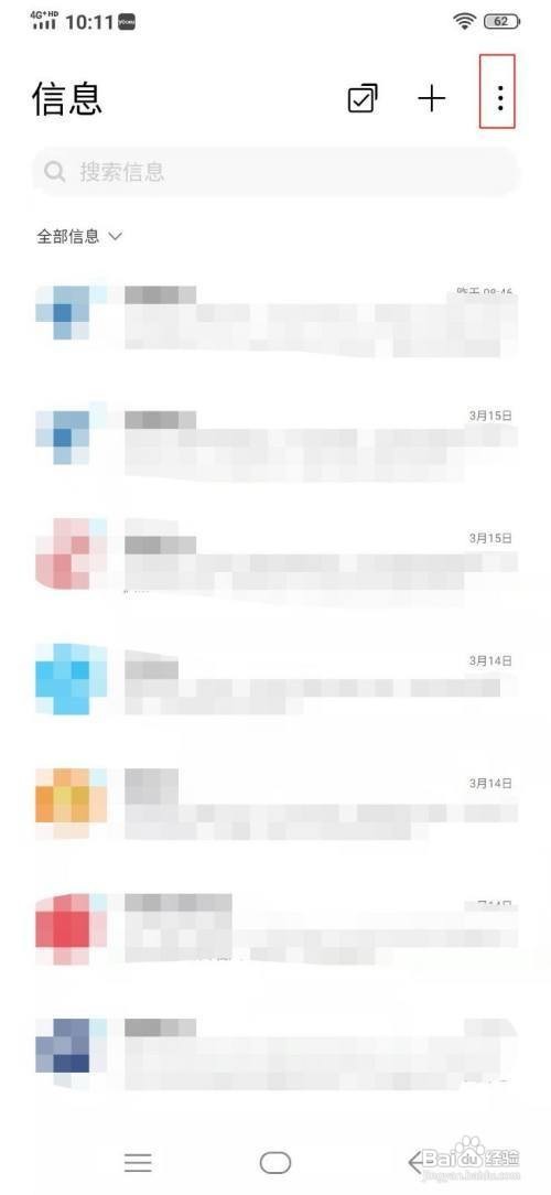vivo手机最近删除的短信怎么恢复呢