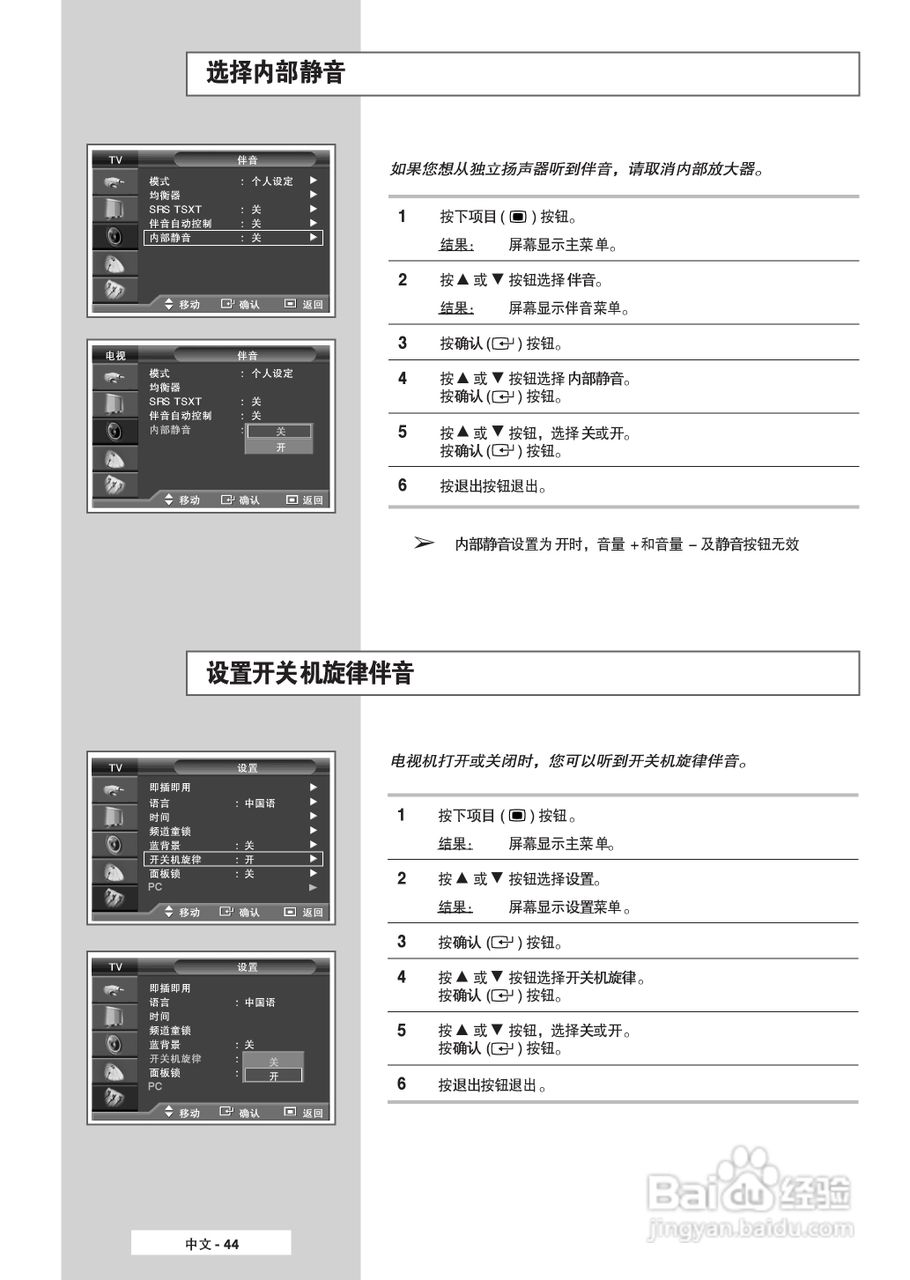 三星SP-61K3HX彩电使用说明书:[5]