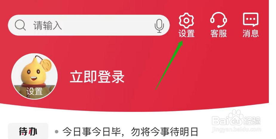 如何将中国银行存款管理添加至手机桌面快捷方式
