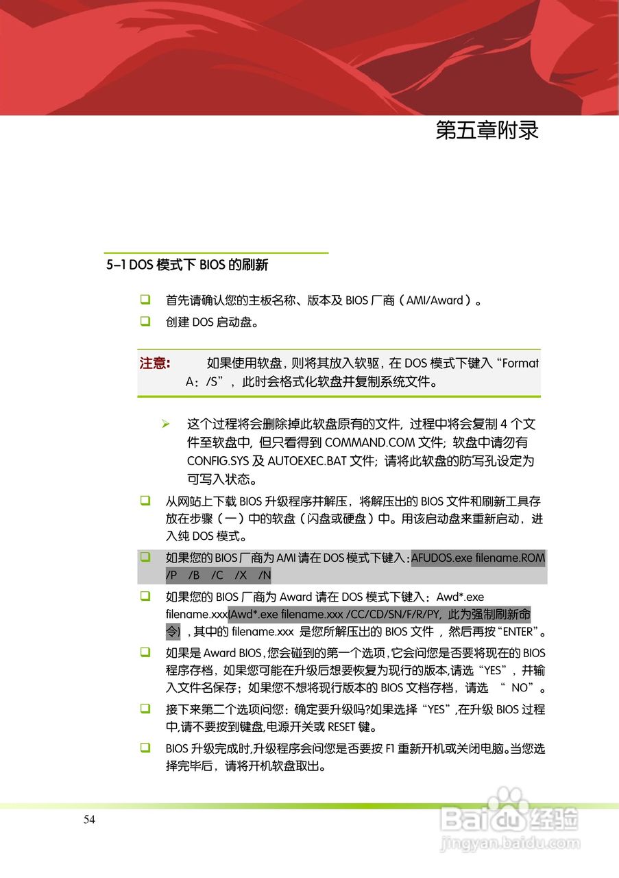 七彩虹C.H55T V21主板说明书:[6]