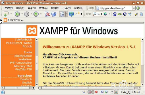 Bugfree安装与配置