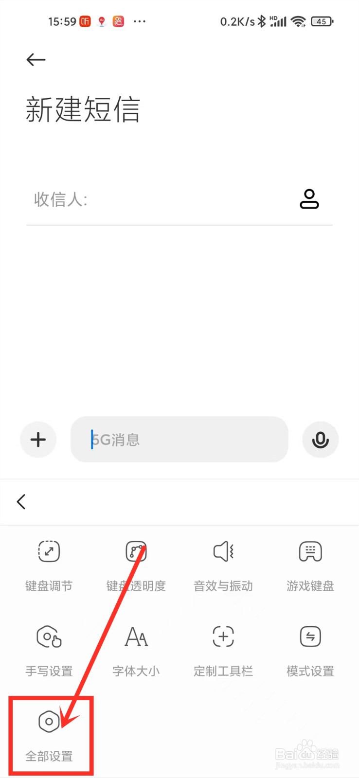 讯飞输入法账号统计栏展示什么意思