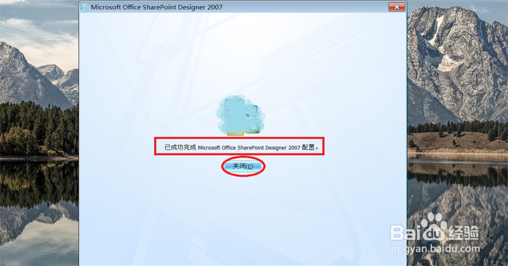 windows上 Microsoft FrontPage 安装教程