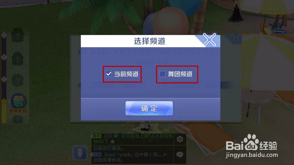 QQ炫舞手游社区答题玩法攻略