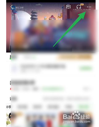 爱奇艺如何收藏自己喜欢的视频