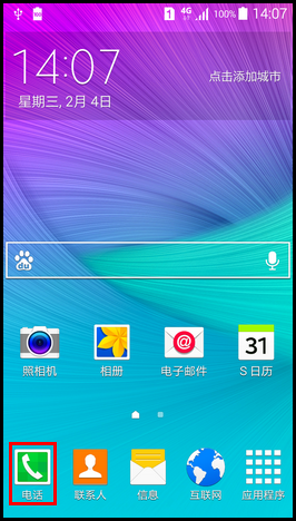Samsung GALAXY GRAND Max如何使用通话录音功能?(G7200)