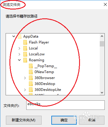 京东读书如何设置书籍存放路径