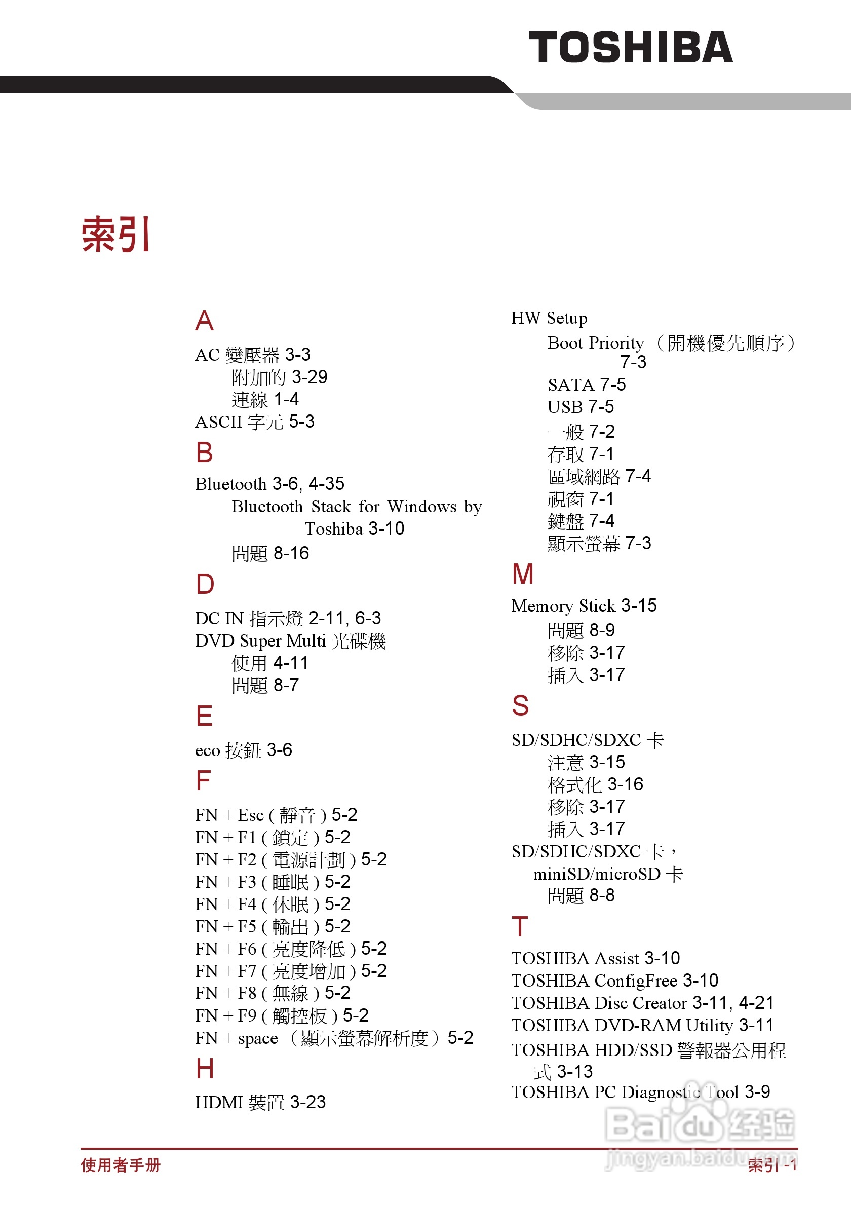 东芝Satellite P750笔记本电脑使用说明书:[19]