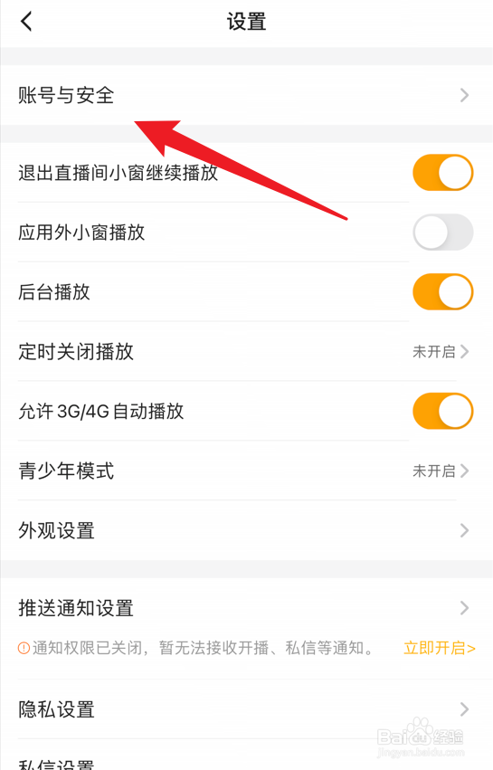 虎牙直播app在哪看虎牙号