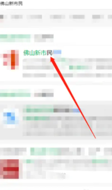 佛山居住证怎么在网上办理?