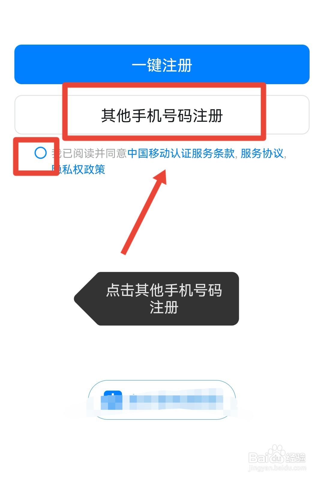 钉钉怎么开小号