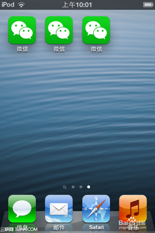 苹果微信多帐号登陆教程