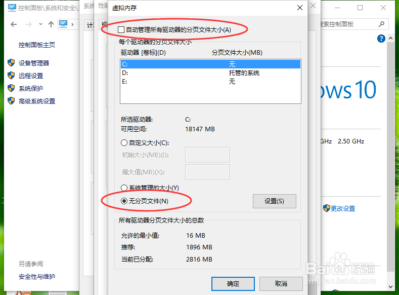 Windows10系统电脑开机慢怎么解决