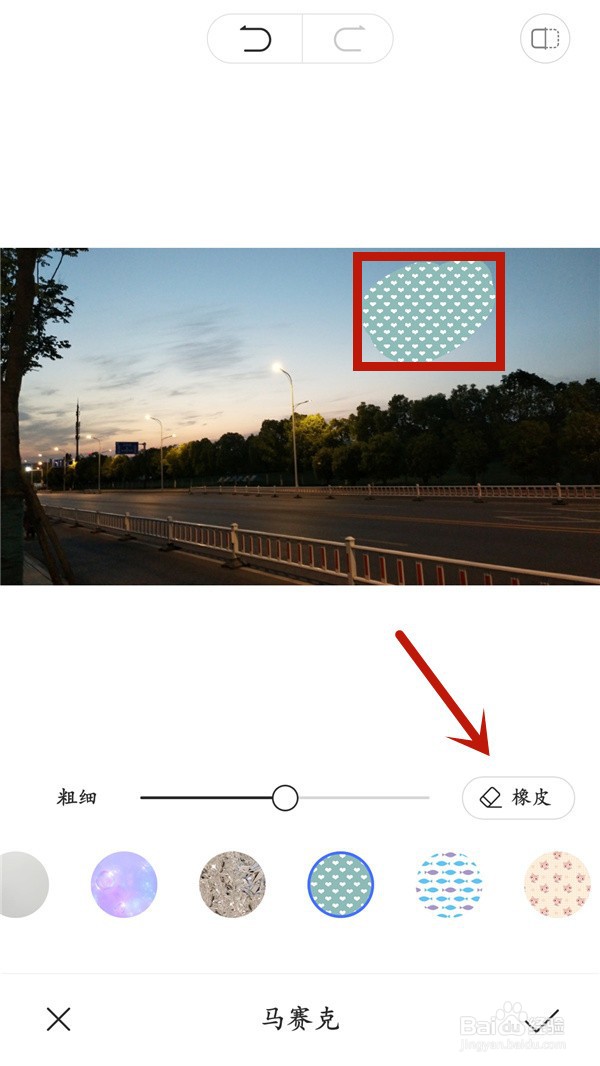 手机消除马赛克