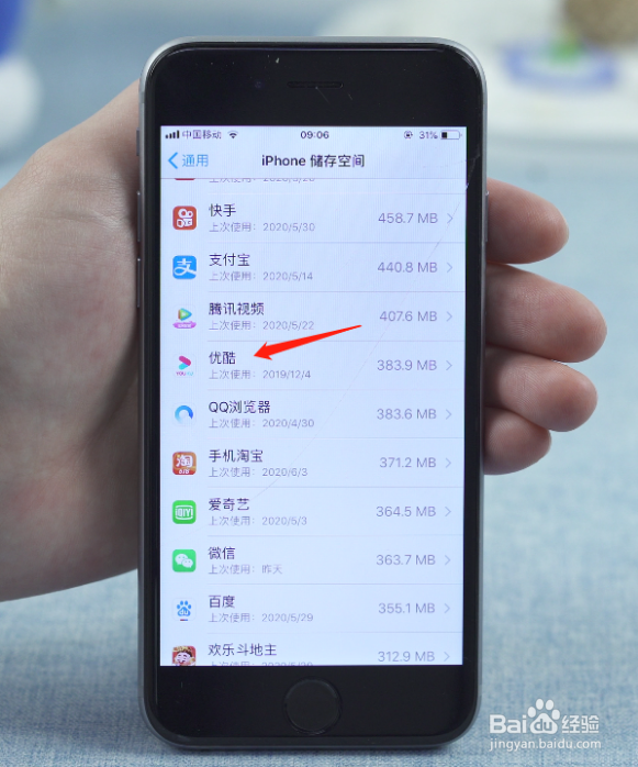 存储空间如何清理