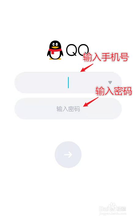返回qq登录页面,输入手机号和密码即可登录.