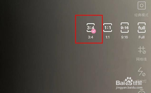 轻颜相机的比例如何配置为3:4属性值