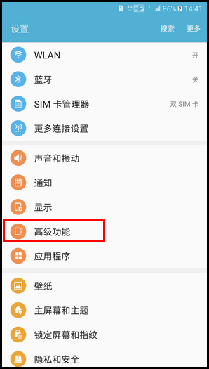 Samsung Galaxy On7(2016) SM-G6100 (6.0.1)如何使用智能截屏?