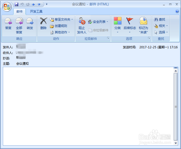 OUTLOOK 发送给某人邮件时自动抄送给其他人