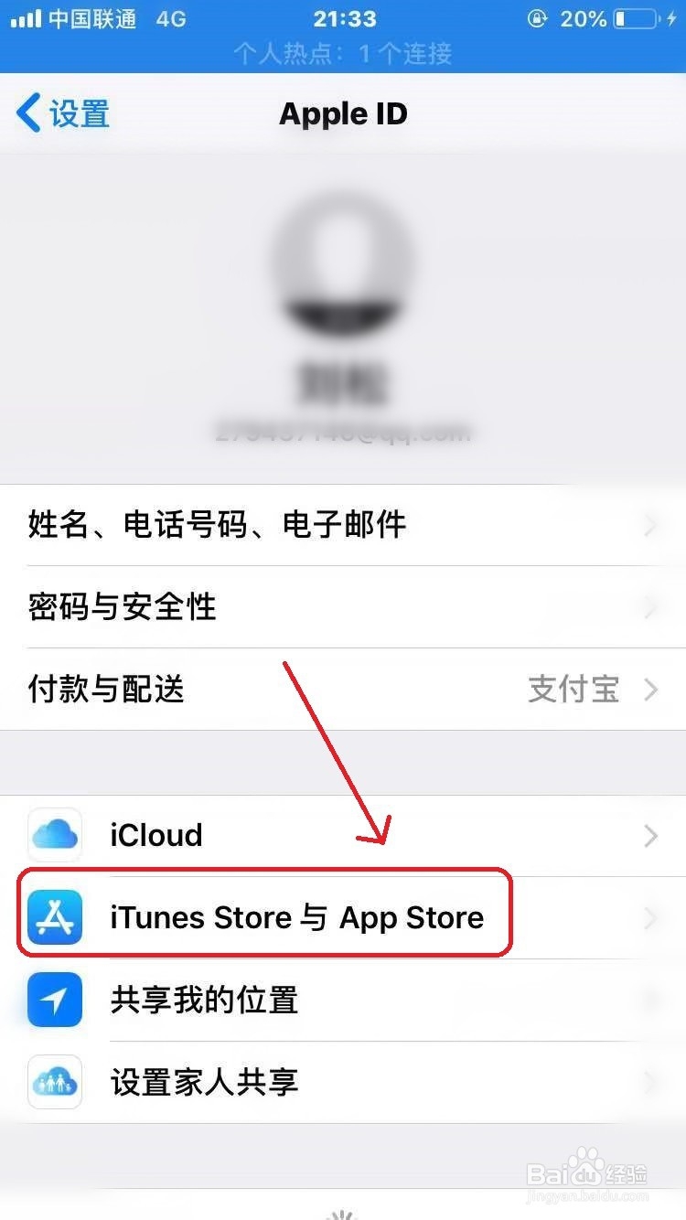 苹果手机怎么关自动更新