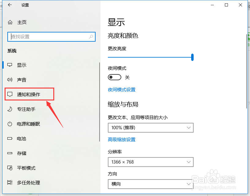 windows 10_1809设置优化