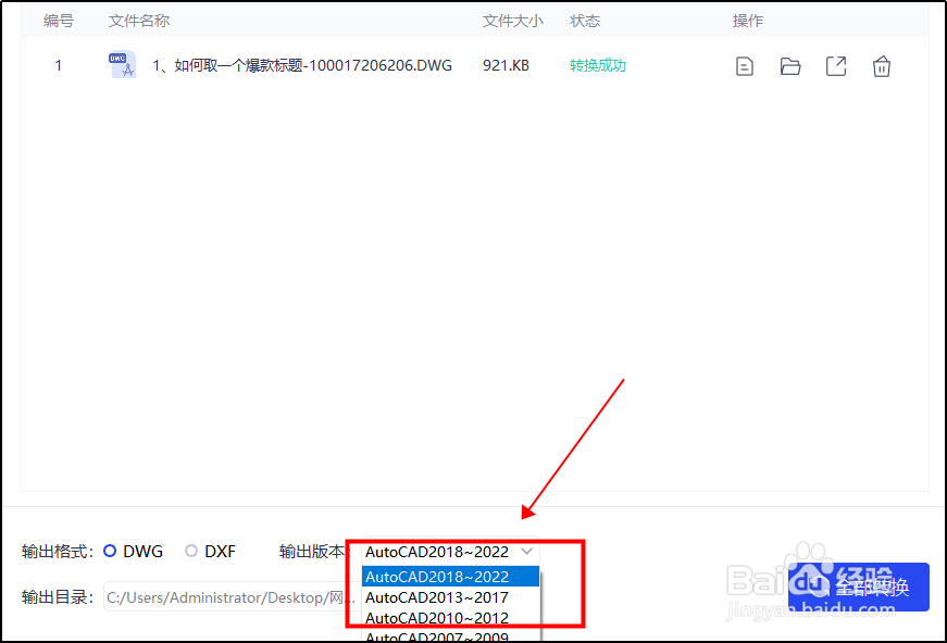 cad版本过高,怎么转换低版本