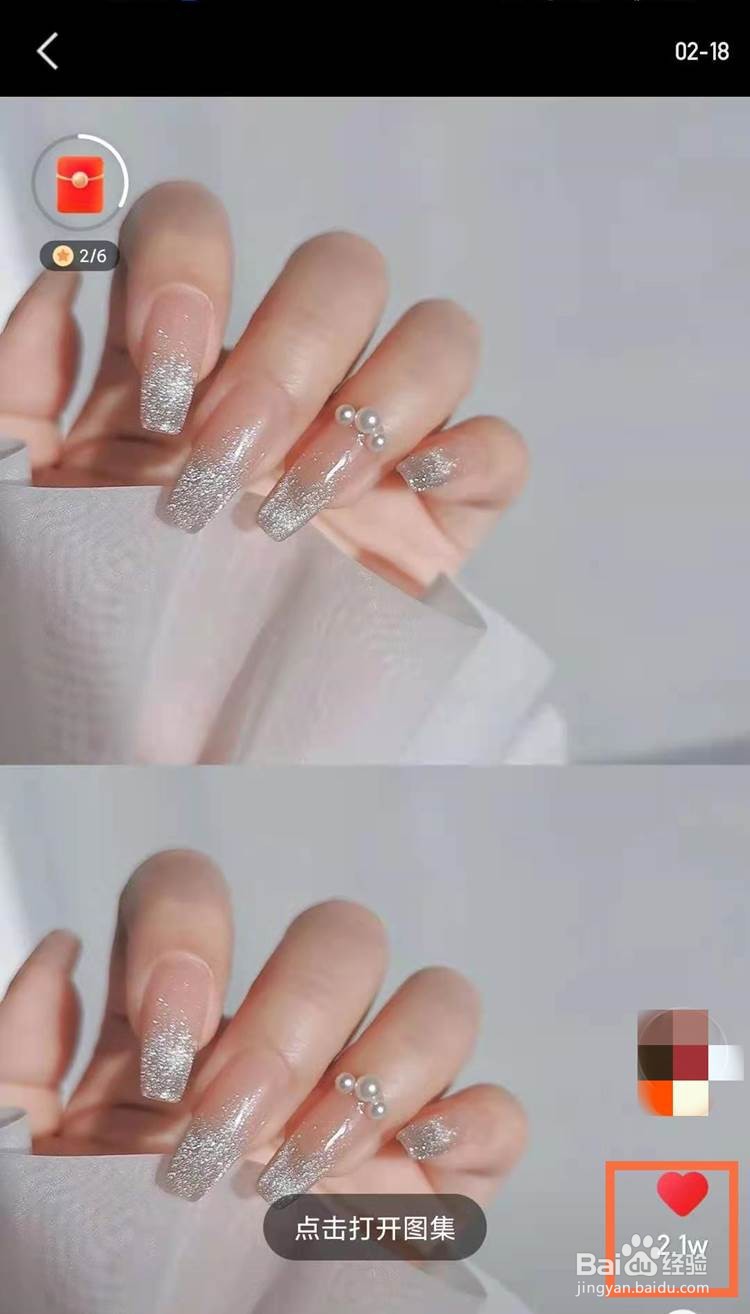 快手如何删除点赞的作品
