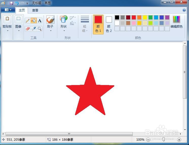 怎样在电脑中创建五角星?
