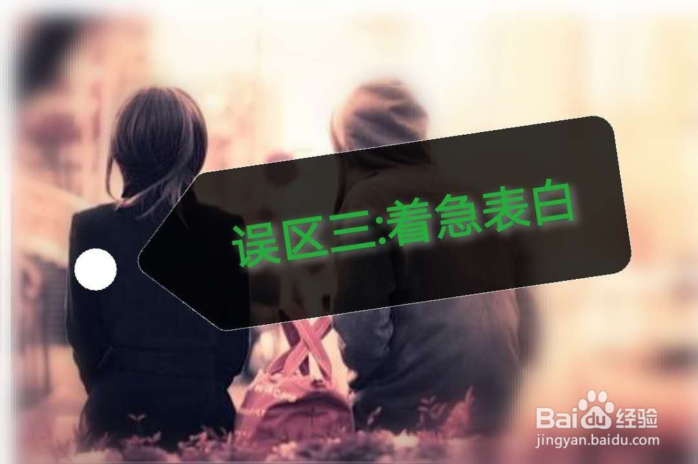 关于恋爱,男生有哪些误区