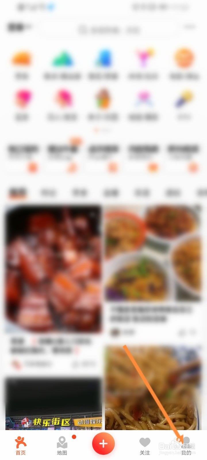 大众点评商家怎么入驻