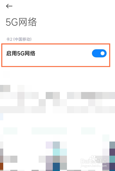 红米note9怎么使用5G