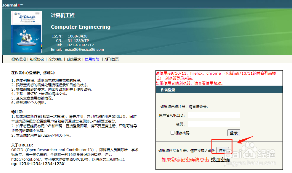 计算机专业研究生如何投稿中文核心期刊呢？