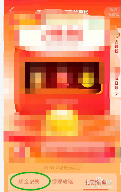 拼多多APP怎么看助力记录