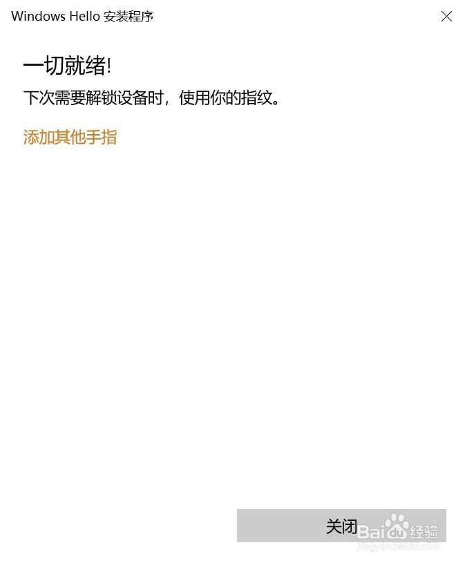 华为笔记本怎么设置指纹