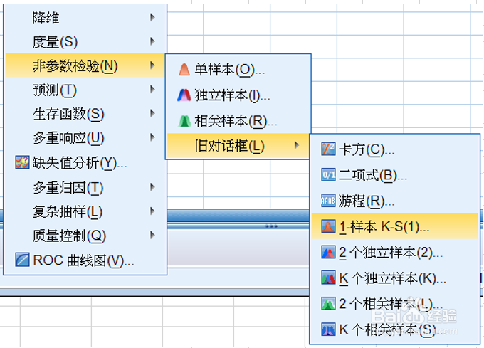 Excel和Spss对泊松分布的拟合