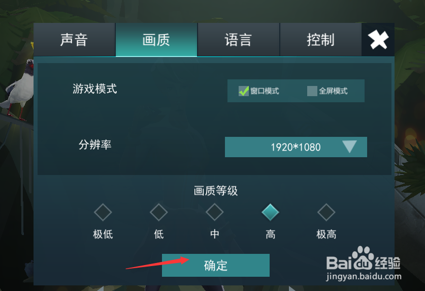 风暴岛如何设置窗口模式