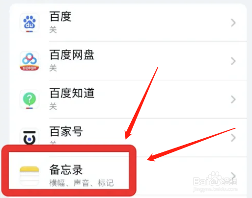 怎么自动分组苹果备忘录通知